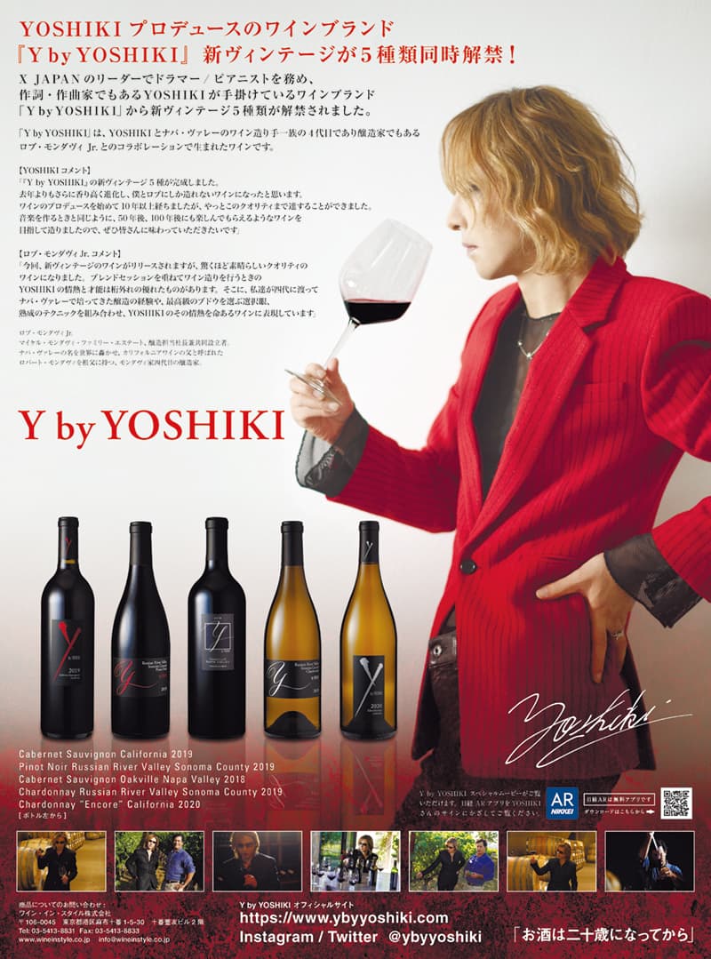 2021人気の ワイ バイ ヨシキ シャルドネ ロシアン リヴァー ヴァレー ソノマ カウンティ 2019 <br>Y by YOSHIKI  Chardonnay Russian River Valley Sonoma County